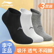 李寧襪子(三雙裝)籃球襪運動(dòng)襪四季防脫耐磨男女船襪跑步毛巾襪棉襪