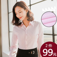 GOSERFONDO 長(cháng)袖襯衫女春夏防皺襯衣韓范修身顯瘦氣質(zhì)職業(yè)商務(wù)工裝面試襯衣 粉色豎紋（V領(lǐng)） 43 /6XL（160-170斤）