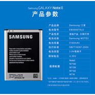 三星Note2電池原裝正品N7100 719 N7102 N7108手機(jī)EB595675LU原廠 三星Note2原裝[一塊電池]