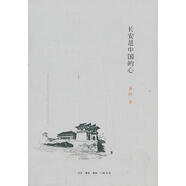 長安是中國的心朱鴻生活·讀書·新知三聯(lián)書店9787108047922 文學(xué)書籍