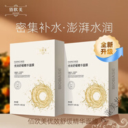 佰歐美玻尿酸舒緩面膜男女保濕皮膚干燥修護護膚貼片面膜8片 玻尿酸熬夜追光面膜1盒5片