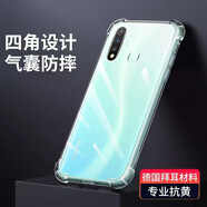 凡銳 vivoz5x手機殼防摔透明硅膠vivoz5全包手機套vivoz5i簡(jiǎn)約透明氣囊防摔保護殼 vivo Z5i【升級防摔氣囊軟殼】1個(gè)殼