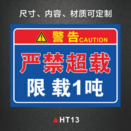貨梯安全警示牌貨梯嚴禁載限載2噸限重警告標志提示牌貨梯使用理 HT13【PVC塑料板】 40x50cm