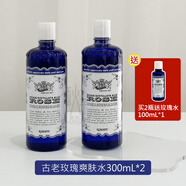 OEMG-3瓶裝意大利古老robertsrose玫瑰純露補(bǔ)水保濕爽 600ml