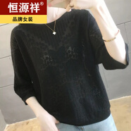 恒源祥23春夏新款七分袖鏤空針織衫女韓版寬松蝙蝠袖薄款打底衫上衣潮 黑色 M