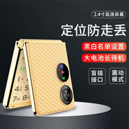 老年人手機適用小米機2025新款翻蓋老年機超長(cháng)待機5G全網(wǎng)通4G老人手機帶定位學(xué)生初高中戒網(wǎng)商務(wù)女士按鍵功能機 土豪金  適用小米同型號type-c充電口 4G+全網(wǎng)通版 移動(dòng)聯(lián)通電信4G 5G電話(huà)卡