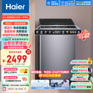 海尔（Haier）波轮洗衣机全自动 双动力防缠绕 10公斤变频 晶彩屏 羊毛洗 集速洗 除螨洗 以旧换新ES100B26Mate6