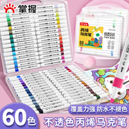 掌握GRASP60色硬頭丙烯馬克筆易握三角粗桿學生兒童水洗畫筆記號筆熒光筆涂鴉手繪兒童開學禮物 