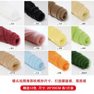 津樂歐根紗布料歐根紗鏡頭蒙紗光斑拍照柔光紗蒙鏡頭濾鏡紗加密黑紗白 精選12色各1片 共12片
