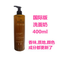 歐樹（Nuxe）法國原裝歐樹蜂蜜清潔面 凝膠啫喱400ML洗面奶溫和舒緩沐浴露 1瓶