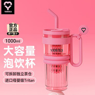 YANIS 3塑料杯耐高溫tritan吸管杯女士高顏值水杯大容量雙飲帶把手杯子 點(diǎn)萃玫紅 1000ml