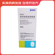 [麗愛思]地夸磷索鈉滴眼液 3%*5ml 1盒裝