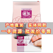 迪尤克【送1斤】遞樂生態(tài)源貓糧10kg20斤裝幼貓成貓通用型全價通用型