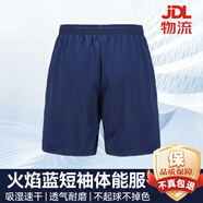 際華三五三五火焰藍(lán)消防體能服夏季短袖訓(xùn)練服戶外運動圓領(lǐng)套裝速干透氣T恤 體能短褲 175/92-96