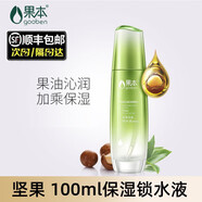 果本護膚品套裝堅果保濕補水套裝女國本化妝品水乳霜 單品：100ml堅果保濕鎖水液