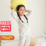 小狗比格 兒童內(nèi)衣套裝純棉男寶寶秋衣秋褲女睡衣春秋家居服嬰兒秋裝 2058小花貓 140 cm建議7-8歲/無肩扣