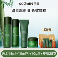 澳贊莫朗果舒妍修護(hù)精華霜面霜精華水精華乳潔面乳套盒敏感肌補(bǔ)水保濕 莫朗果舒妍沁潤套盒