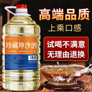 NEKER貴州原漿高粱酒純糧食酒醬香型窖藏老酒老窖高粱酒白酒十斤桶裝酒 53度 5000mL 1桶 珍藏【泡酒更佳】