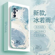 圖瑤 opporeno6手機殼reno6pro保護套pro+直邊液態(tài)硅膠簡(jiǎn)約水彩新款男女藝術(shù)感 oppoReno6Pro 藝術(shù)冰若雨+膜