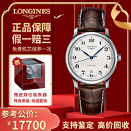 【二手99新】浪琴（LONGINES）男表名匠系列商務休閑二手瑞士二手奢侈品男士腕表自動機械手表 【23年全套】 L2.628.4.78.3 皮帶