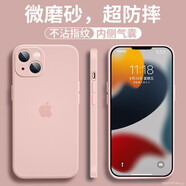 霞想 適用于蘋(píng)果13手機(jī)殼iPhone13ProMax液態(tài)硅膠全包鏡頭防摔Mini超薄磨砂軟殼保護(hù)套 蘋(píng)果13【蘋(píng)果粉】超薄磨砂·不沾指紋·贈(zèng)鋼化膜