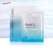 芳珂（FANCL）日本高保濕盈潤(rùn)細(xì)致精華補(bǔ)水面膜 膠原蛋白緊致提拉 美白淡化斑 高保濕補(bǔ)水面膜18ml*6片