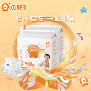 貝舒樂紙尿褲SMLXL碼真芯愛柔軟超薄透氣干爽男女寶寶嬰兒尿不濕 紙尿褲S碼60片/箱