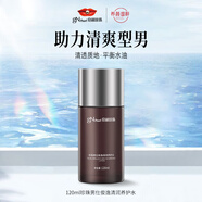 京潤珍珠珍珠男仕俊逸清潤養護水120ml【男士專(zhuān)屬】 珍珠男仕俊逸透凈系列 珍珠男仕俊逸清潤養護水120ml