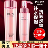 萊珀麗（LEBOLE）水乳護膚品套裝緊致肌密抗皺補水保濕化妝品全套 水乳兩件套