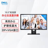 戴尔（DELL）戴尔E2020H 19.5英寸宽屏办公台式电脑显示器监控显示屏幕 黑色 E2020H 官方标配
