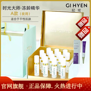 紀(jì)炫·瓷肌蛋白凍齡精華液【官網(wǎng)旗艦】紀(jì)炫·瓷肌蛋白凍齡精華液紀(jì)炫時光大師水光精華液 兩盒  適合干皮 84ml