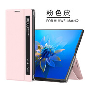 普邁鑫 華為mateX2折疊屏手機(jī)殼TET-AN00智能視窗休眠保護(hù)套支架翻蓋皮套前后全包高檔優(yōu)質(zhì)皮料前后包殼 粉色皮
