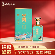 人民小酒 53度清醬香型白酒純糧食釀制高度白酒 釀酒大師季克良大師簽名款 53度 500mL 6瓶 二代宏圖 整箱裝