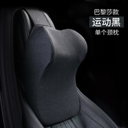 卡舒爾汽車(chē)頭枕護頸枕靠枕車(chē)用腰靠腰托主駕駛靠背用品夏季乳膠改裝座椅 A款巴黎莎運動(dòng)黑單個(gè)頭枕 '