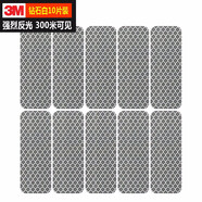 3M反光貼安全警示貼劃痕車(chē)貼貼紙長(cháng)型3*8cm(10片)鉆石白色
