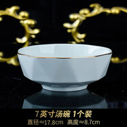 淺野造物 青瓷餐具碗碟家用創(chuàng)意中式景德鎮(zhèn)陶瓷碗盤子創(chuàng)意自由組合簡(jiǎn)約 7英寸湯碗影青鉆石（描金款）