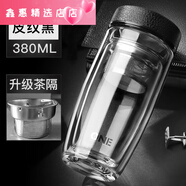 拓進光一茶水分離泡茶杯雙層隔熱玻璃杯男女保溫便攜防摔小巧迷你水杯 皮紋黑380豪生杯刷 0ml 0只