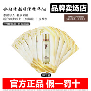 后（The history of Whoo）后天氣丹天率丹津率享拱辰享水妍秘貼精華液小樣1ml補水保濕 滋潤 秘貼循環(huán)精華【20片】