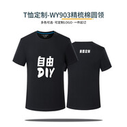 易美購（YIMEIGOU）班服t恤定制 短袖男女體恤工作服工衣訂制印logo文化衫diy衣服 精梳棉黑色 S