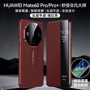 潮殼俠 華為mate60pro手機殼翻蓋磁吸Mate60RS真皮保護套MATE60全包防摔秒變非凡大師智能皮套商務(wù)男女款 Mate60pro/pro+【瑞紅色】真皮帶磁吸