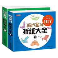 全2冊兒童折紙大全 幼兒園紙飛機折紙教程DIY手工動手動腦新折紙彩紙幼兒園寶寶兒童小學生手工折紙