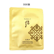 后（The history of Whoo）天氣丹黃金補(bǔ)水面膜 【12片裝】