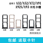 攜萊OPPO a32 A35 A52 A53 A55 A72 A92S卡槽卡托 a91 A93 A9 A52卡托【凝光紫】
