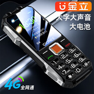 金立L1老年人手機(jī)移動(dòng)聯(lián)通電信版雙卡雙待大按鍵超長(zhǎng)待機(jī)電霸三防老人手機(jī)4G全網(wǎng)通大屏大聲備用功能機(jī) 黑色 2.4英寸 全網(wǎng)通4G 雙卡頂配版