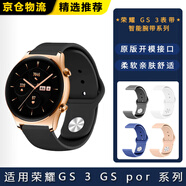 適用榮耀GS3 PRO表帶華為Watch3 pro/GT2 榮耀S1/E2硅膠帶智能運(yùn)動(dòng)男女表鏈 【親膚硅膠】黑色 榮耀手表2/dream/GS 3/Pro-22mm