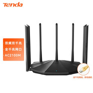 Tenda全千兆網(wǎng)口5G雙頻智能無(wú)線路由器wifi穿墻王高速家用漏油器光纖 升級(jí)款 雙千兆 2100M