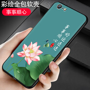 啟美佳 vivoY67手機(jī)殼丫a軟套Y67Aviv0y67L磨砂v1voyv0v0y動(dòng)漫v1 【事事順心】 vivoY67A/套餐1/1個(gè)手機(jī)殼