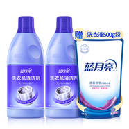 藍月亮洗衣機清潔劑 強力去污除垢 高效除菌去異味 專業(yè)洗衣機清洗液 洗衣機清潔劑600g*2+洗衣液500g