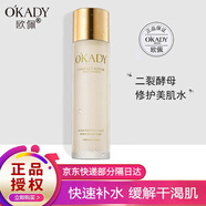 【旗艦優(yōu)選】二裂酵母潤養(yǎng)修護(hù)膚品女士禮盒保濕緊致母節(jié)禮物水乳精華霜補(bǔ) 修護(hù)美肌水120ml(爽膚水)