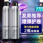 愛發(fā)絲泡沫發(fā)蠟卷發(fā)護卷保濕定型發(fā)膠噴霧濕發(fā)造型干膠蓬松摩絲啫喱男女 【保濕護卷】泡沫發(fā)蠟400ML*2瓶